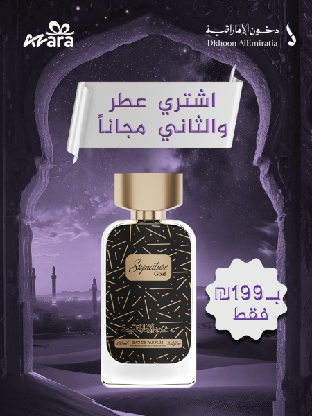 سجنتشر جولد